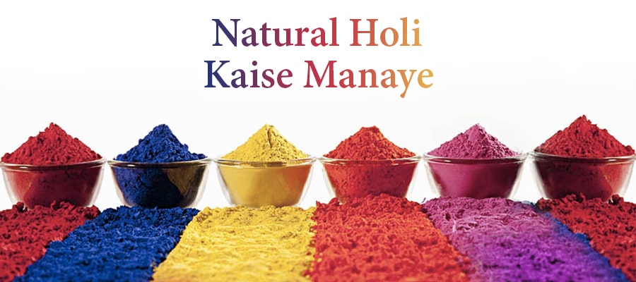 Natural Holi Kaise Manaye, आयुर्वेदिक तरीके से होली कैसे मनाएं