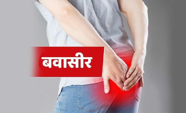 Piles in hindi, piles treatment, बवासीर का आयुर्वेदिक उपचार 