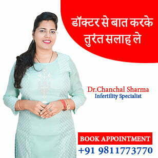 एंडोमेट्रियोसिस की सम्पूर्ण जानकारी, doctor chanchal sharma