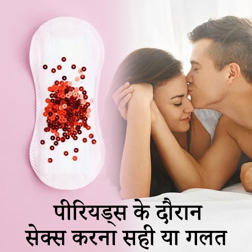 Sex Time Badhane ka Tarika in Hindi